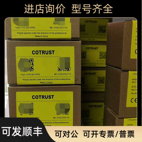 议价合信 模块 CTH2-222-1HF32