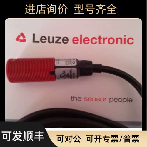议价劳易测Leuze 镜反式圆柱形光电传感器PRK 318K/N