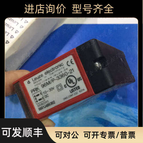 议价劳易测/LEUZE光电PRK 96M/P-3360-21