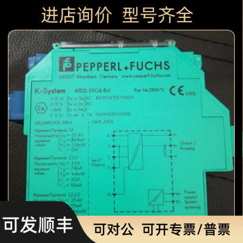 议价PEPPERL FUCHS电流中继器安全隔离栅号22