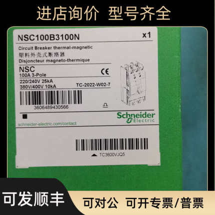 议价NSC100B3100N/3050N/3075N/3080N