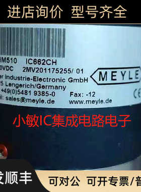 MEYLE 梅尔CHM510 IC662CH  编码器