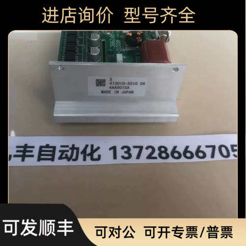 DESO电装驱动模块410010-5010 410010-RP298C