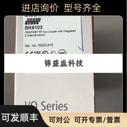 议价倍福EP3184-0002 IE3312/3112-0000 EP1111-0000 BK9103模块