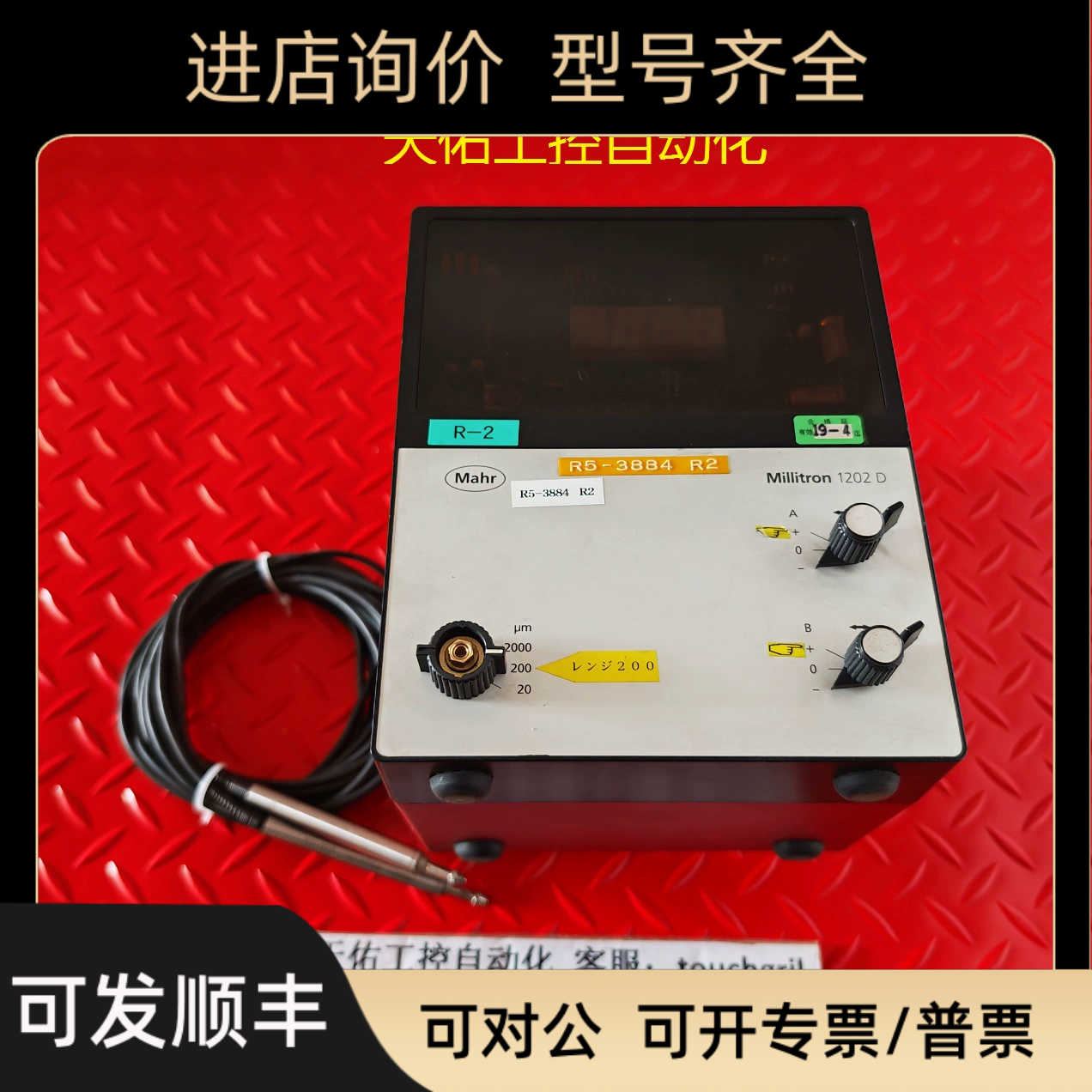 Mahr马尔Millitron 1202D 高精度电测微仪 P2004M位移传器