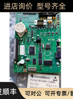 康士廉Consilium 警控制面 CS4000 462002