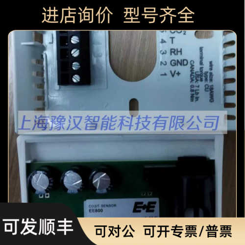 奥地利 E+E EE800-M11HV1A6室内CO2二氧化碳传器