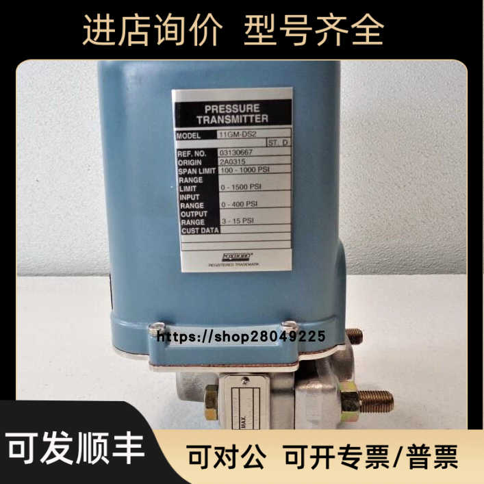 FOXBORO 压力变送器  IDP10-T22C21F-M1