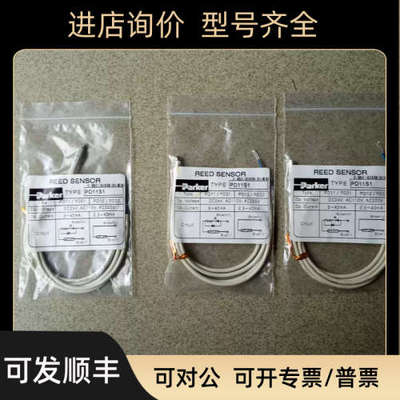 议价磁性开关PD11S1 PD11L1 PE34L3  PD13L3  PE33L3