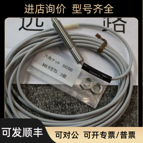 议价METROL美德龙传器STM82A-HT2