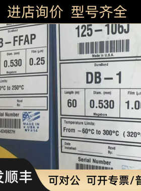安捷伦125-106J DB-1?气相色谱柱60?m?0.53?mm?1.00?μm