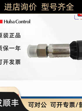 瑞士富巴HUBA520压力传器变送器制冷剂冷冻水用520.954S033401
