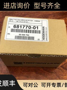 海德汉编码器ERN1120 1024 5ZS15-HC号681770-01