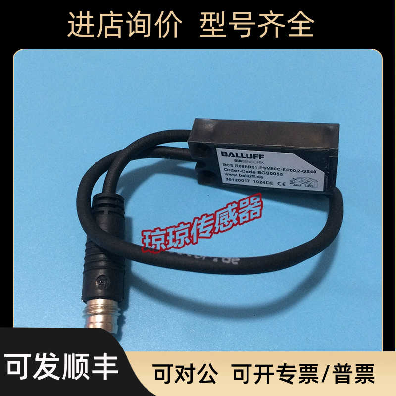BCS R08RR01-PSM80C-EP002-GS49巴鲁夫电容式传器BCS0055