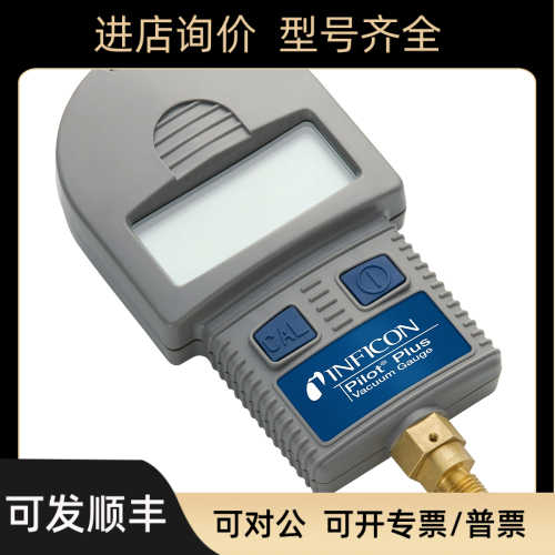 INFICONPilot Plus便携式皮拉尼真空计710-202-G1冲钻促