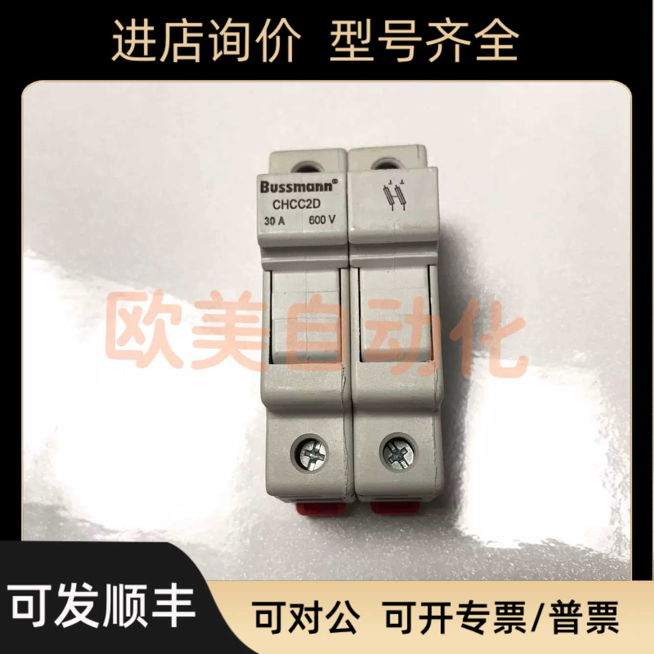 BUSSNANN巴斯曼 保险丝座 CHCC2D 30A 600V