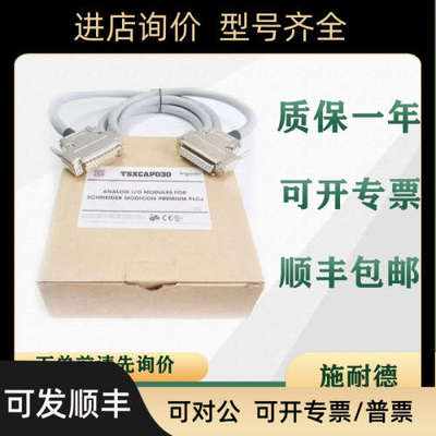 议价 PLC TSXCAP030  TSXCAP100