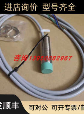 议价NBN8-18GM60-WO电感式接近开关传感器 号124315
