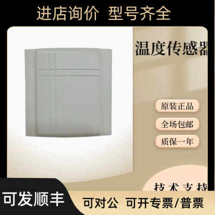 瑞士VECTOR伟拓SRA-TP1 SRA-TP2 SRA-TN10 室内壁挂式温度传器