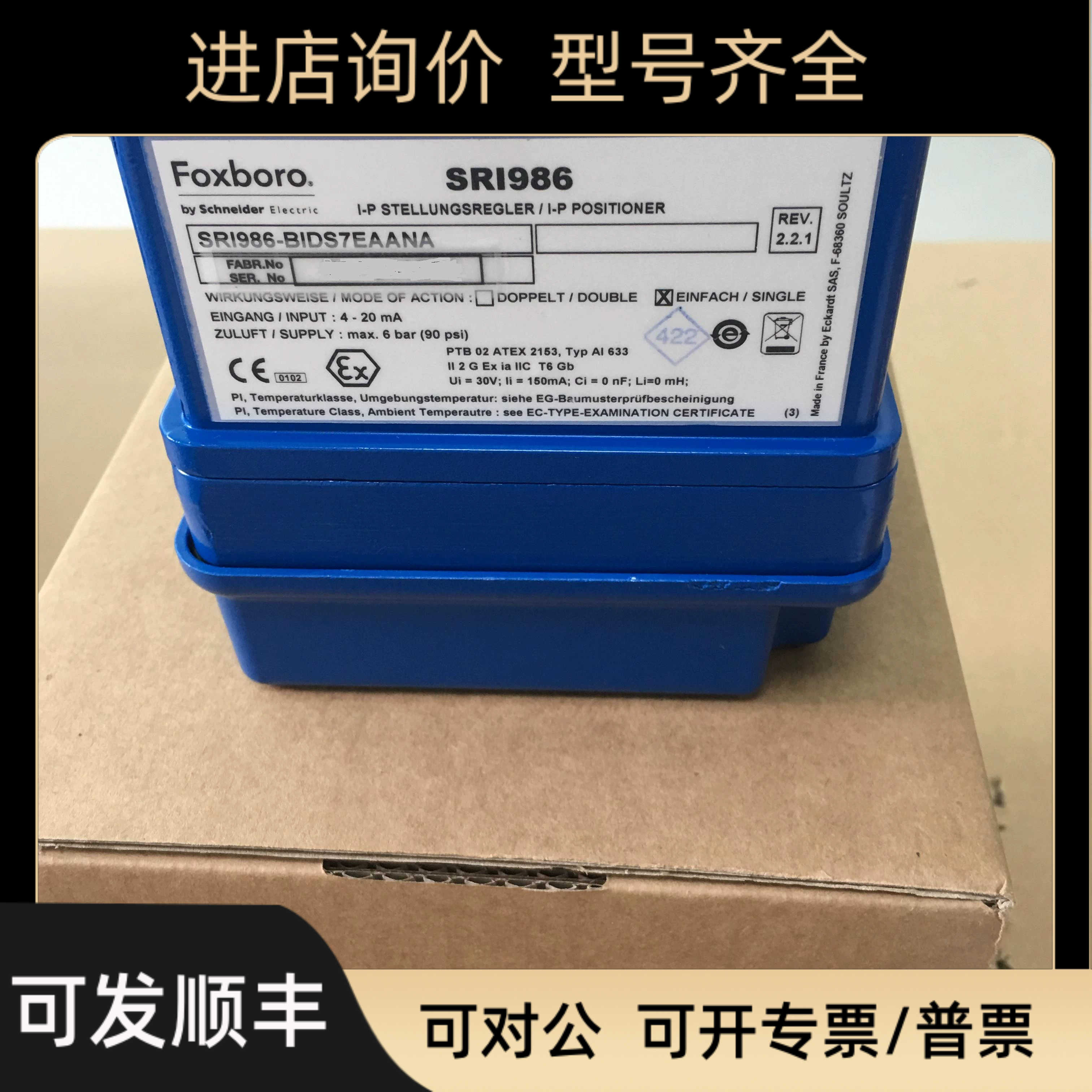 FOXBORO/ECKARDT阀门定位器SRI986-BIDS7FAANA