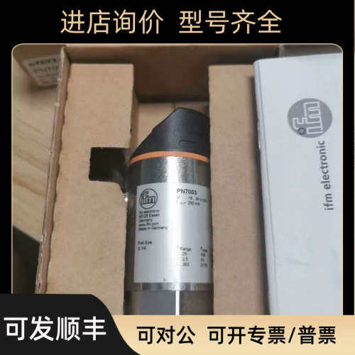 议价K10209易福门料线传感器 料线探头
