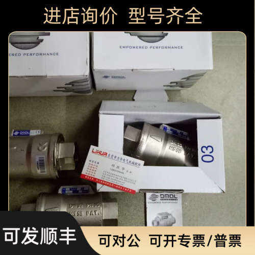 议价OMAL VIP梭阀VDA10007 DN32 PN10 MS58 PAT