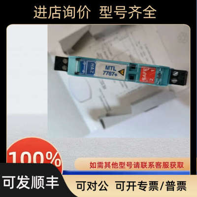 议价MTL7796- MTL7756AC MTL7766PAC