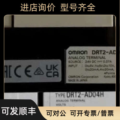 议价PLC模块 DRT2-AD04 DA04 AD04H 议价
