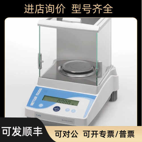 梅特勒-托利多分析天平PL203/PL303/PL403千分之一0.001g/克