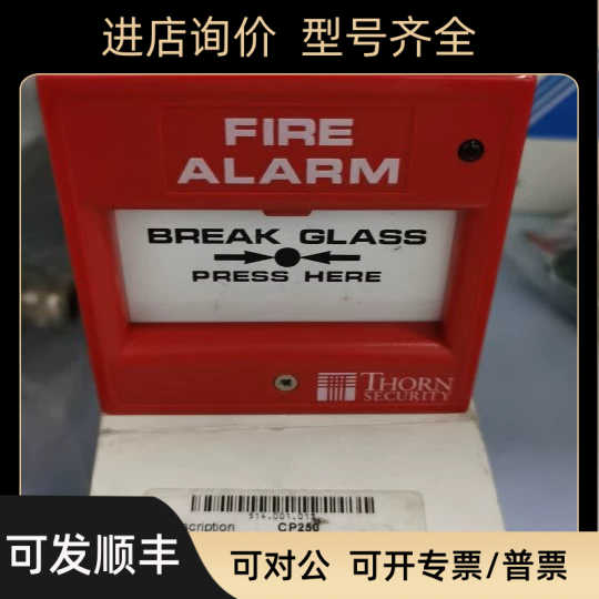 CP250 SUS506W THRONE security手动报警按钮