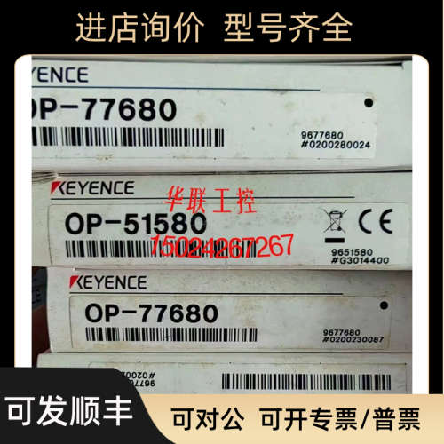 议价KEYENCE基恩士 OP-51580读取器传感器电缆数据线