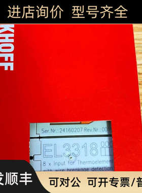 议价倍福模块 EL3318 EL6021 EL6601 EL6630 BK3120深圳