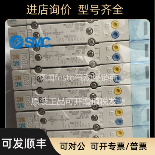 议价电磁阀 SY3A00-5U1 阀SS5Y3-50F1-09-DNX1919 九位