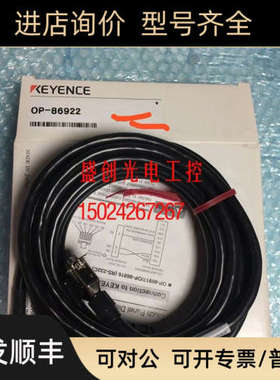 议价OP-86921 OP-86922 OP-86919 OP-86924 基恩士 OP-8691