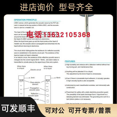 TYO KEISO MIA-LIDEC  OVERFILL ALARM SENSOR