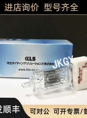 议价KLS JAPAN THIS UP SIDE EHA100V500W PG研磨灯泡