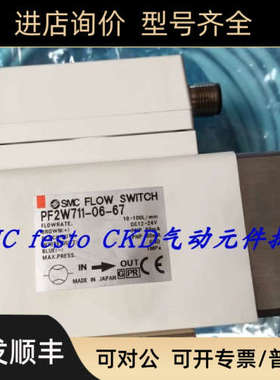 议价SMC流量计 PFMC7501-04-B-R  PFM710S-01-A-M