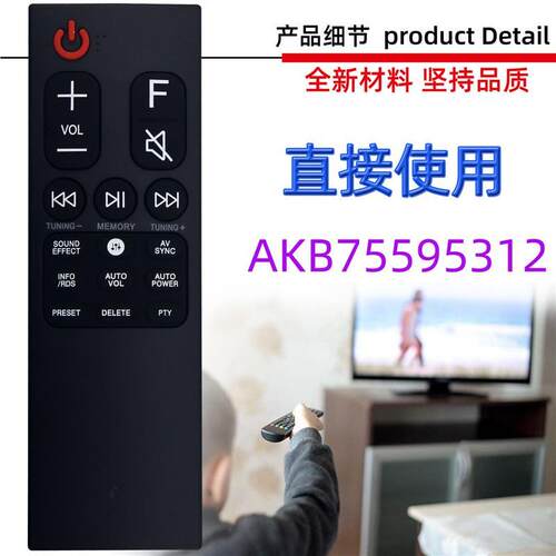 适用于LG回音壁音响播放器遥控器 AKB75595312
