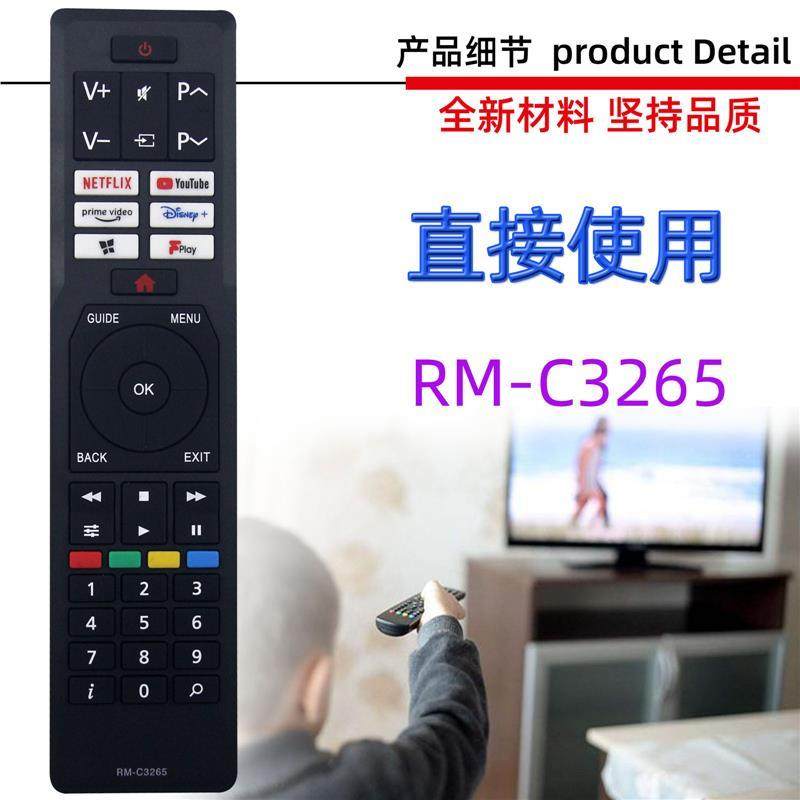 适用于JVC电视机遥控器RCA45185 RCA45186 RM-C3265 C3266 C3604