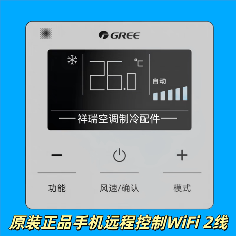 新款中央空调控制面板多联格力线控器XC71-24/Hb1自清洁背光