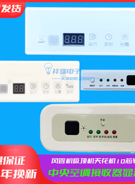 适用于美的XSH-02A十芯转5芯线控器11转5芯风管多联机