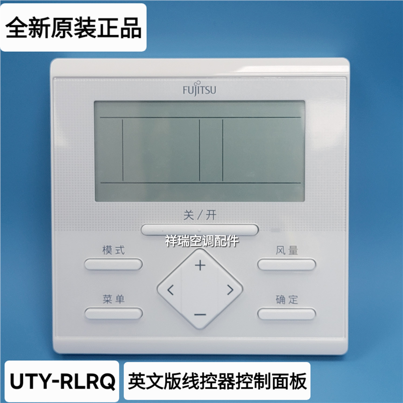 全新FUJITSU中央空调线控器UTY-RLRQ手操器控制器英文
