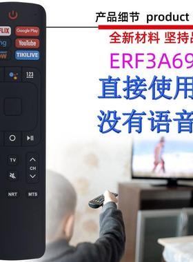 适用于VU 海信电视机遥控器ERF3F69V ERF3I69H V ERF3B69 ERF3A69
