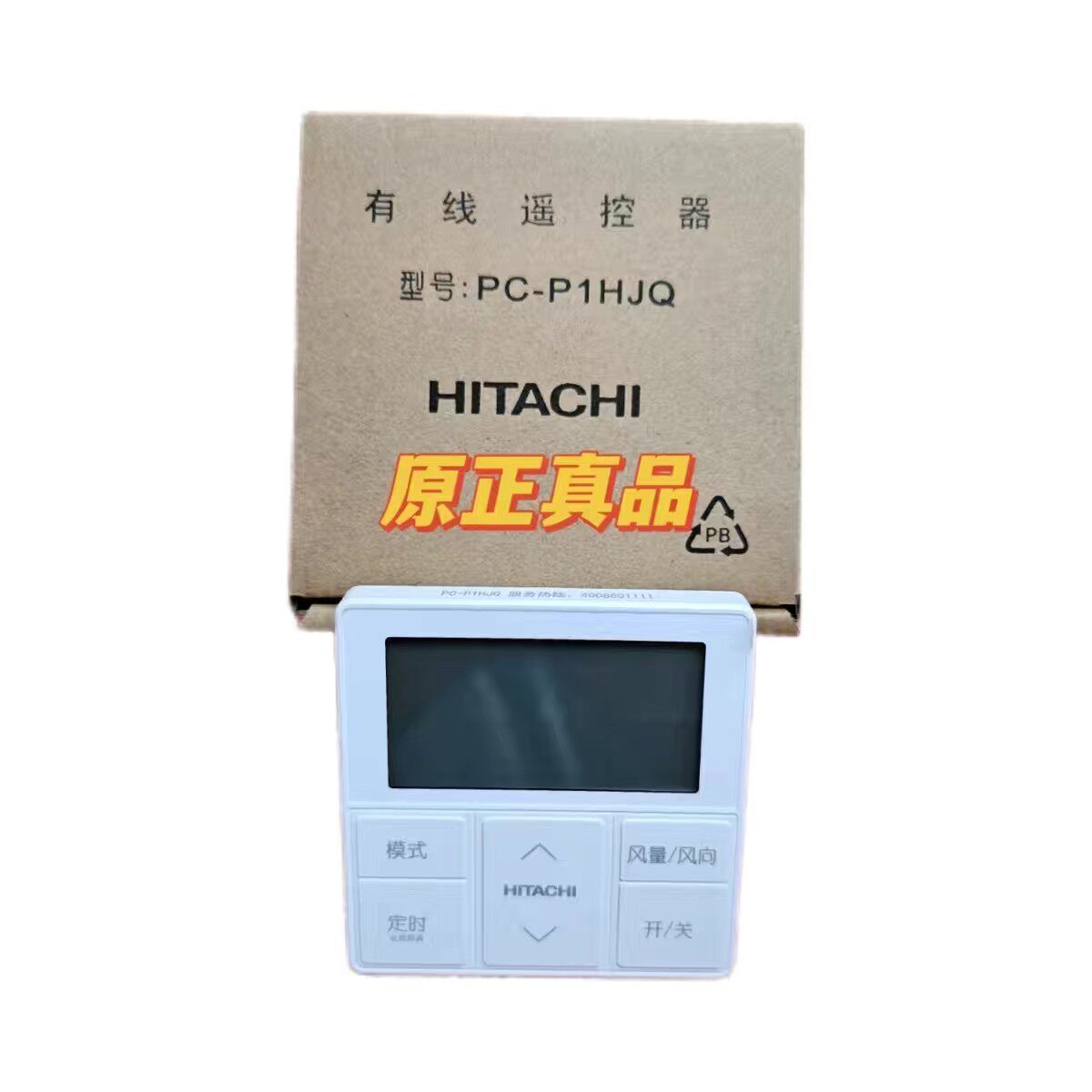 适用于日立全新PC-P1HJQ空调控制面板