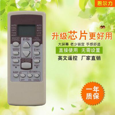 适用于 富士通英文空调遥控器 AR-RCD1C/AR-RCE1C英文外贸版热卖