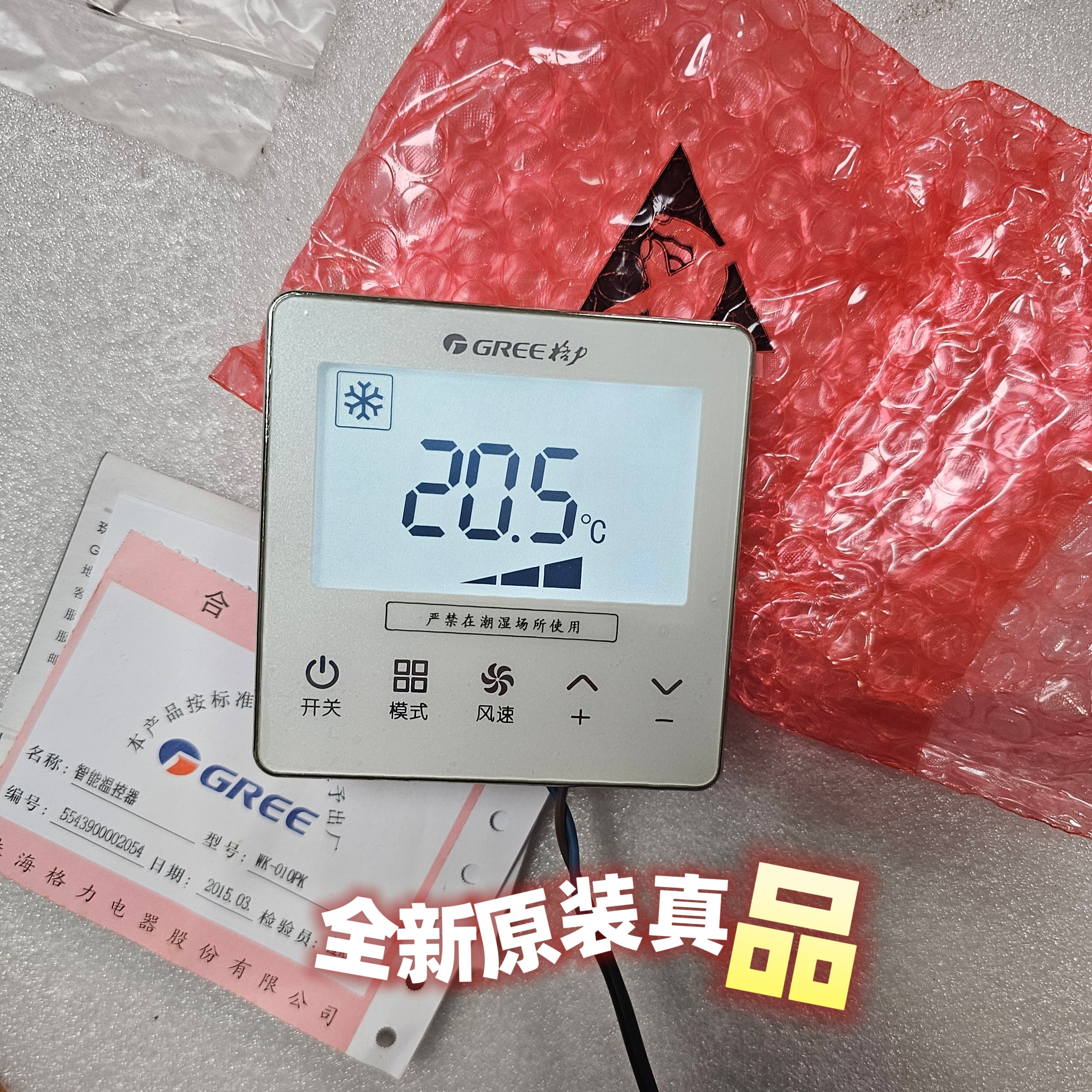 适用于原装格力温控器WK-010PK/Z5P2024AJ线控器显示板控制面板