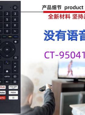 适用于东芝液晶电视机遥控器 CT-95041 没有语音