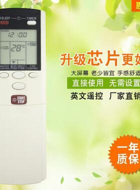 厂家适用富士通英文空调遥控器AR-DL1 L2 L3外贸跨进新款现货