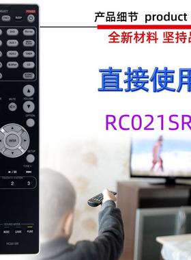适用马兰士功放遥控器 RC021SR RC042SR RC017SR RC041SR RC035SR