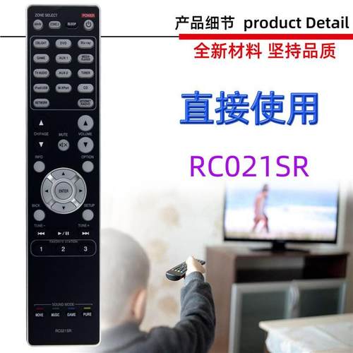 适用马兰士功放遥控器 RC021SR RC042SR RC017SR RC041SR RC035SR